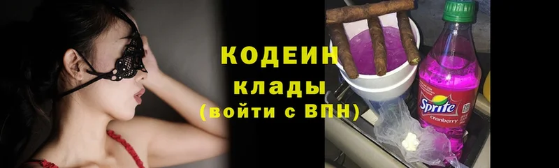 Кодеин Purple Drank  Лиски 